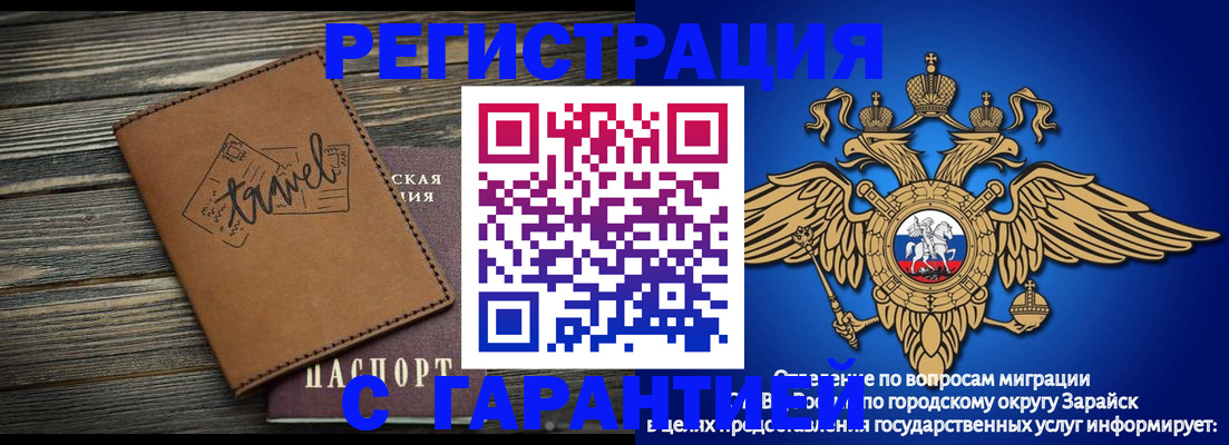 прописка для работы в Балабаново