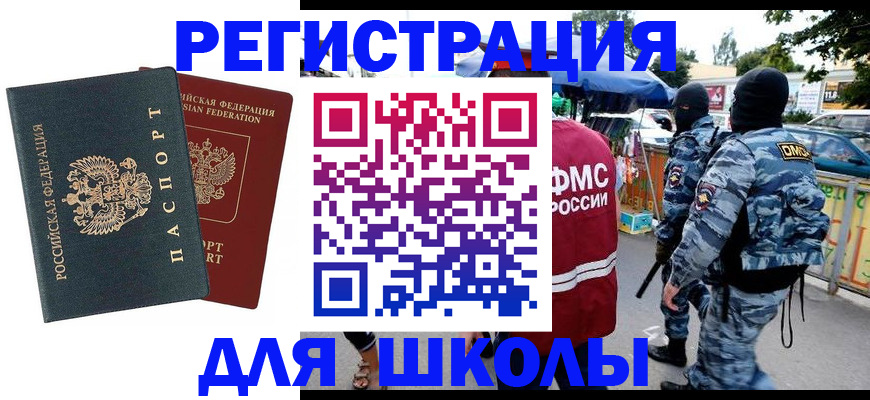 прописка иностранных граждан в Балабаново