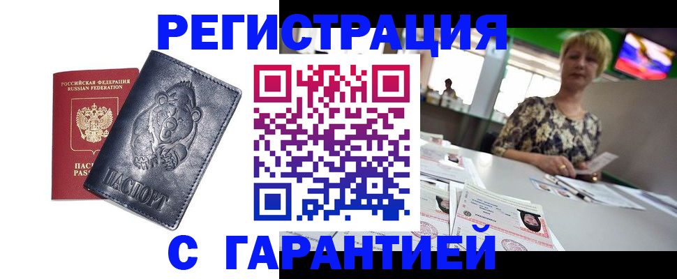 прописка для военкомата в Балабаново