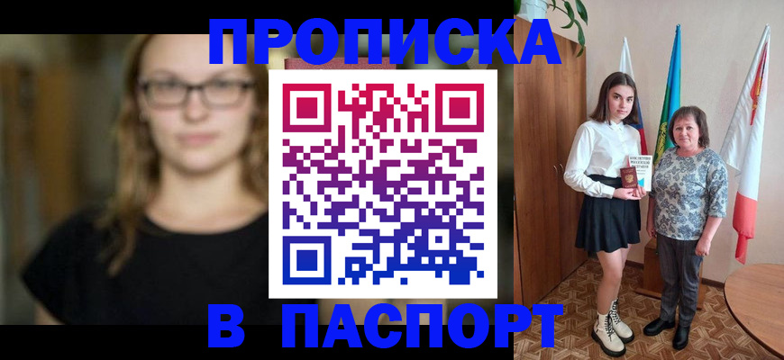 регистрация для школы в Балабаново