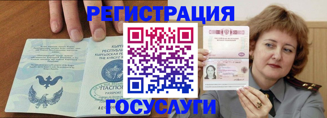 прописка для военкомата в Балабаново