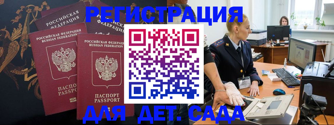 временная регистрация надежно в Балабаново